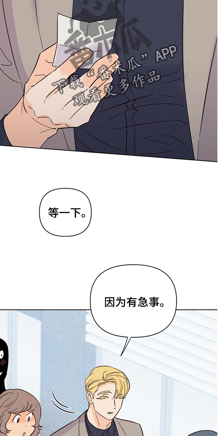 第96章：【第二季】突然绑架1