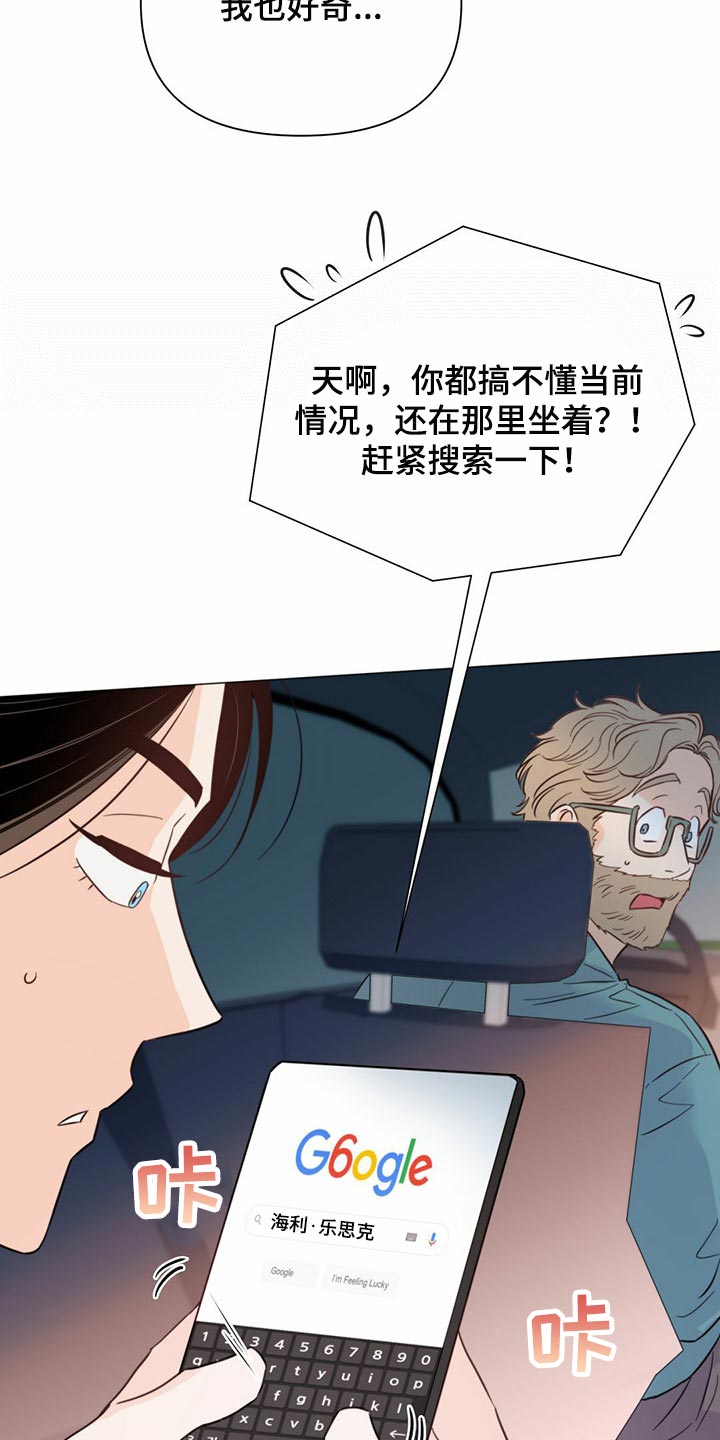 第73章：【第二季】登船游玩1