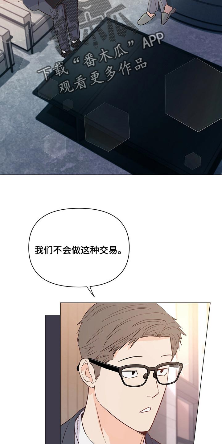 第69章：【第二季】真是不会忍1