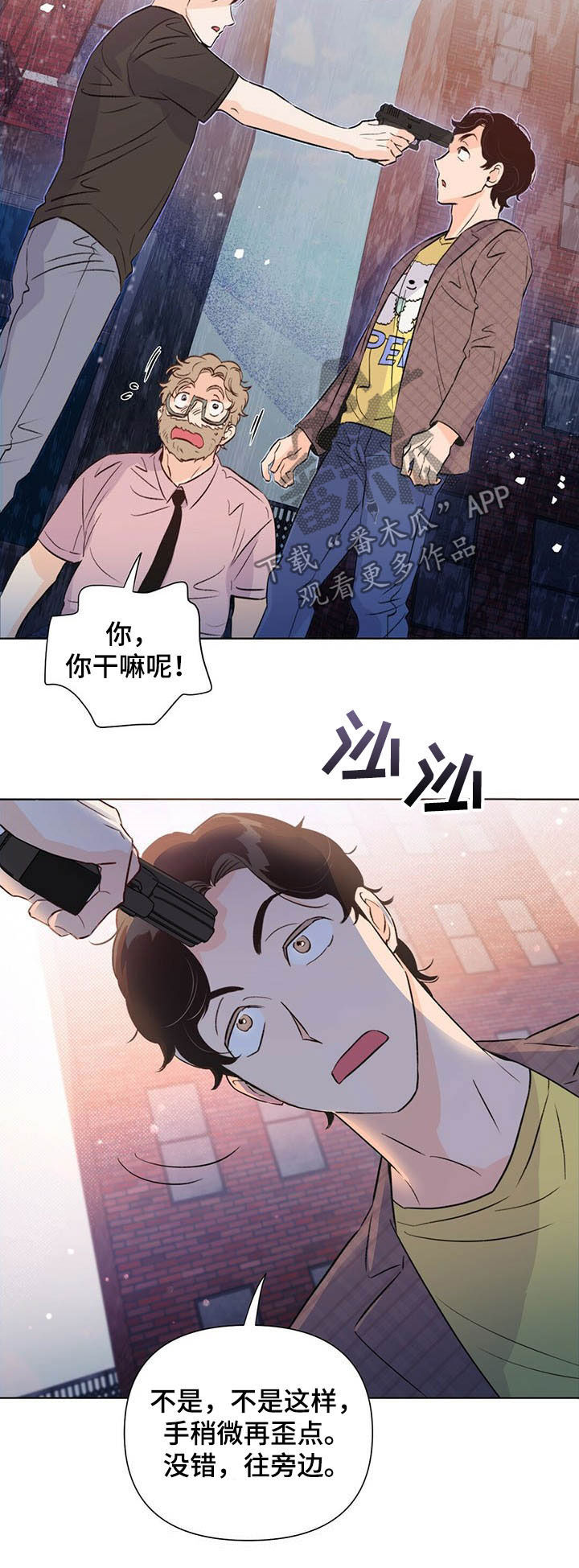 第42章：藏拙4