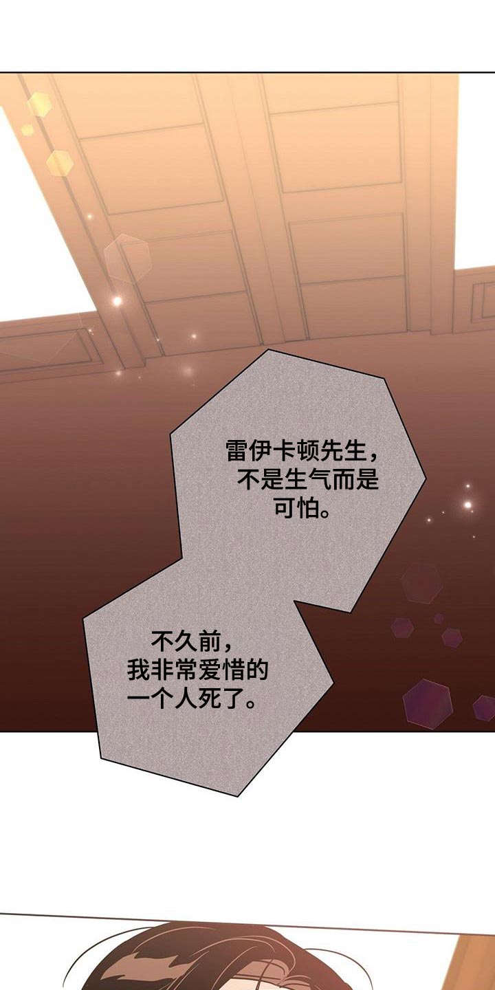 第132章：【第三季】那你生气吧0
