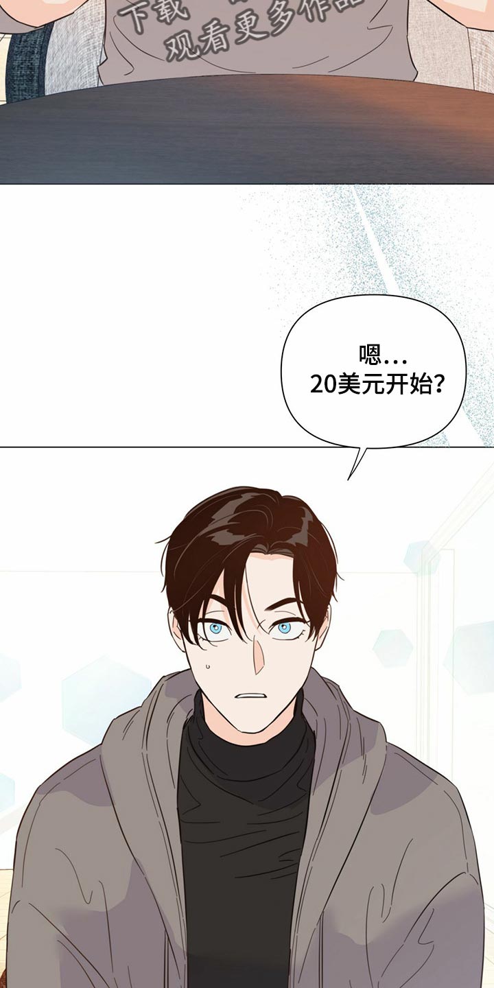 第76章：【第二季】信号1