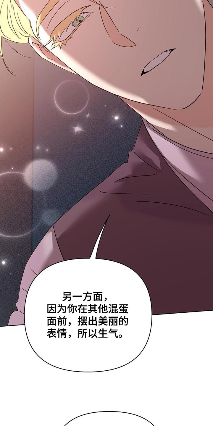 第116章：【第三季】很来气3