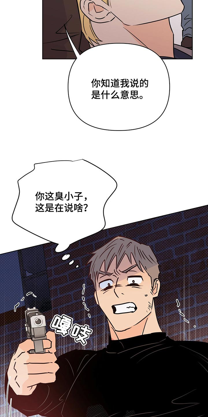 第100章：【第二季】随机应变0