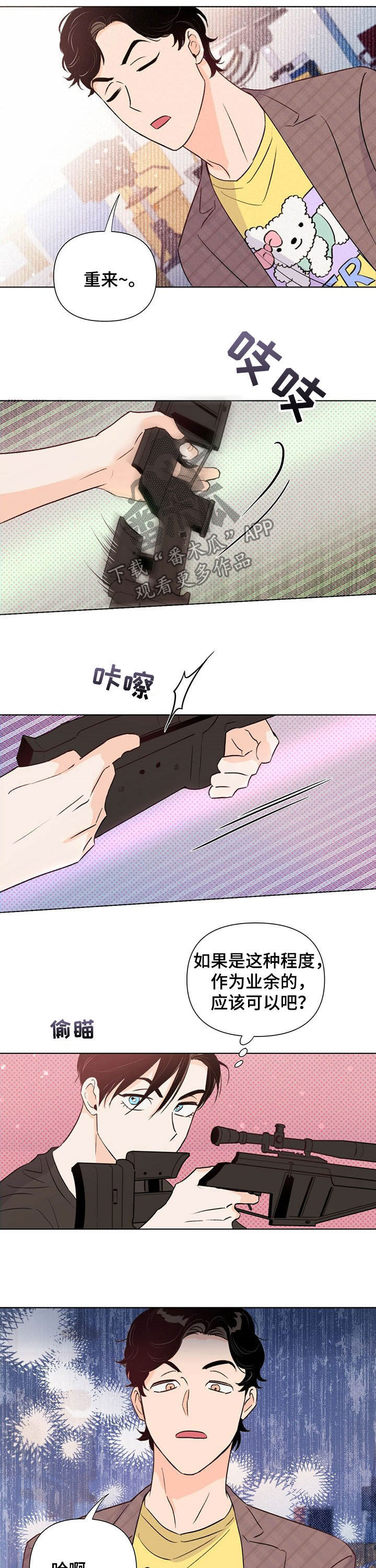 第43章：实力4