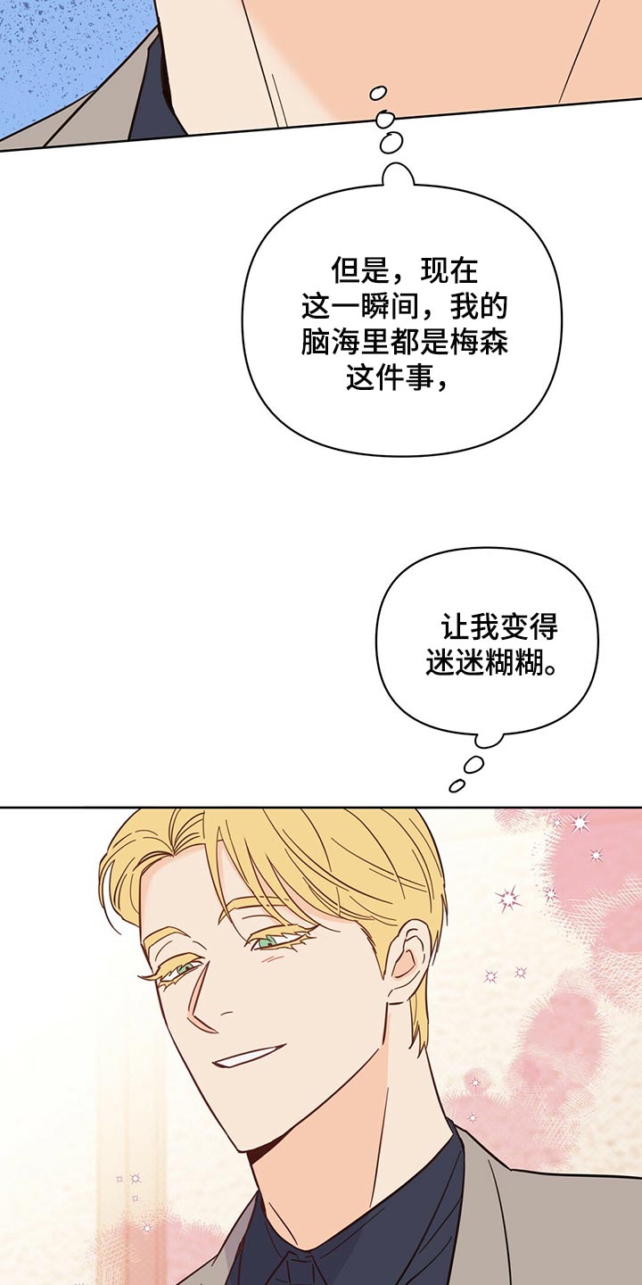 第95章：【第二季】不好的预感1