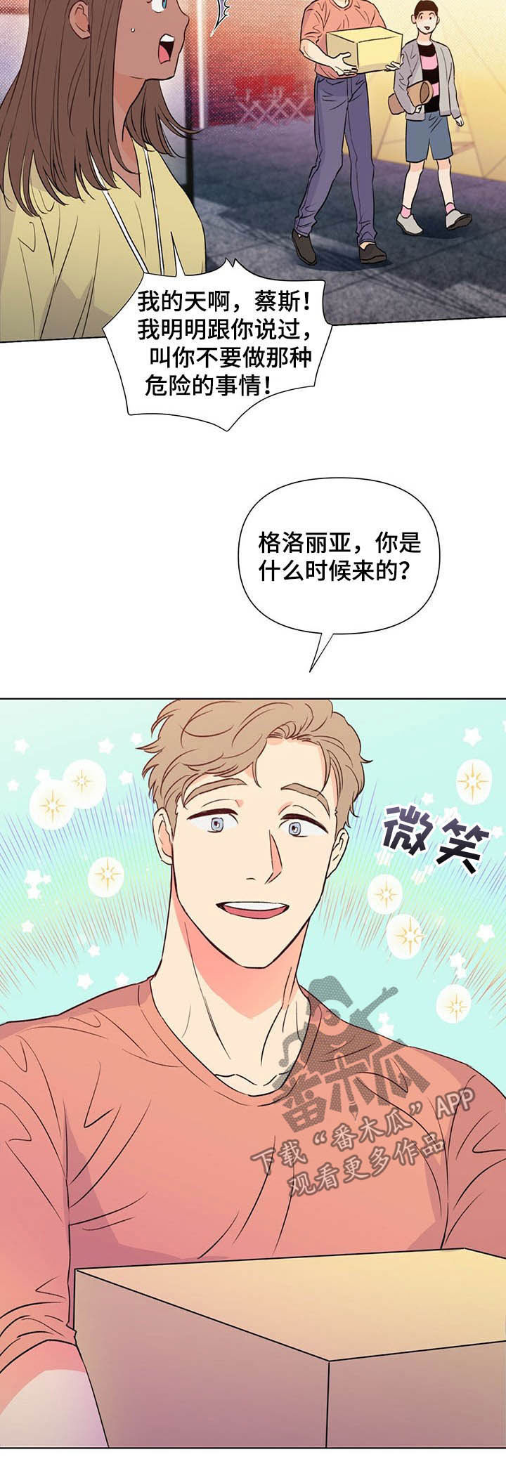 第40章：夸奖4