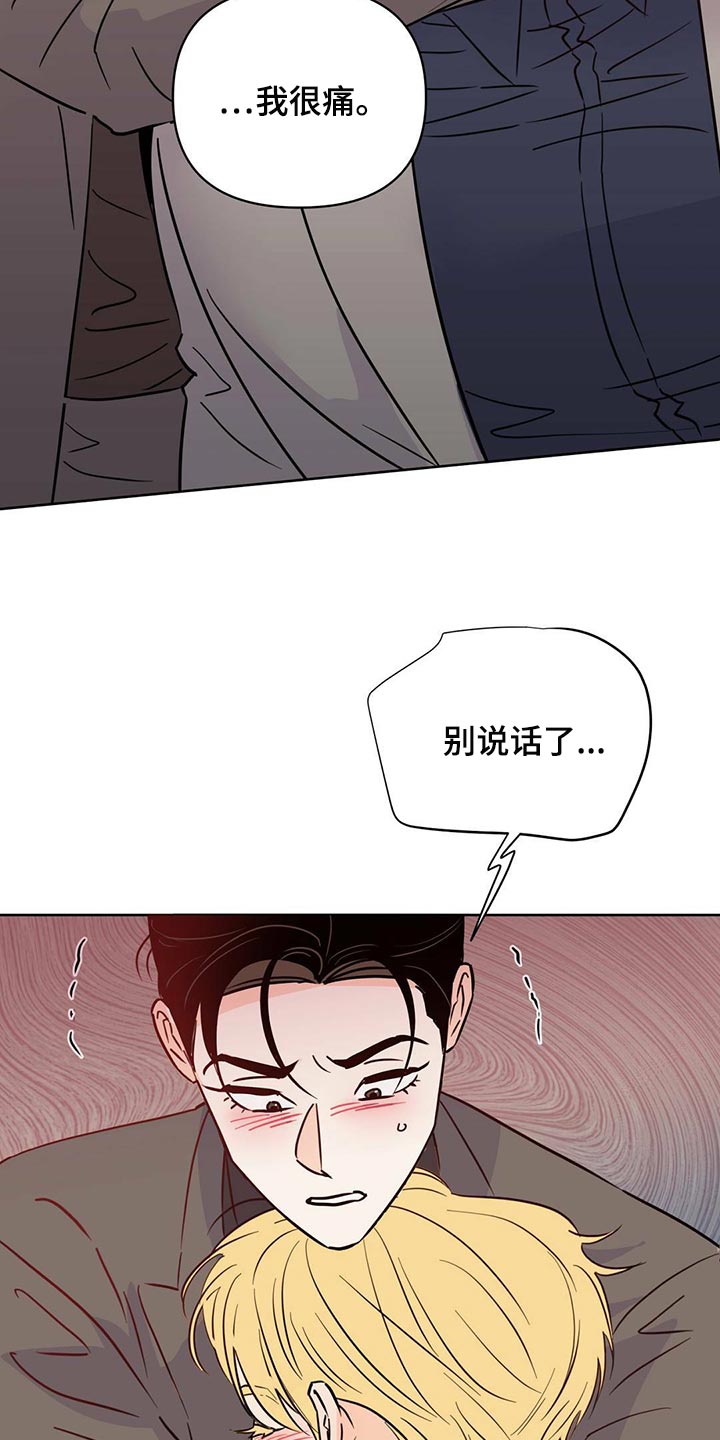 第99章：【第二季】协商2