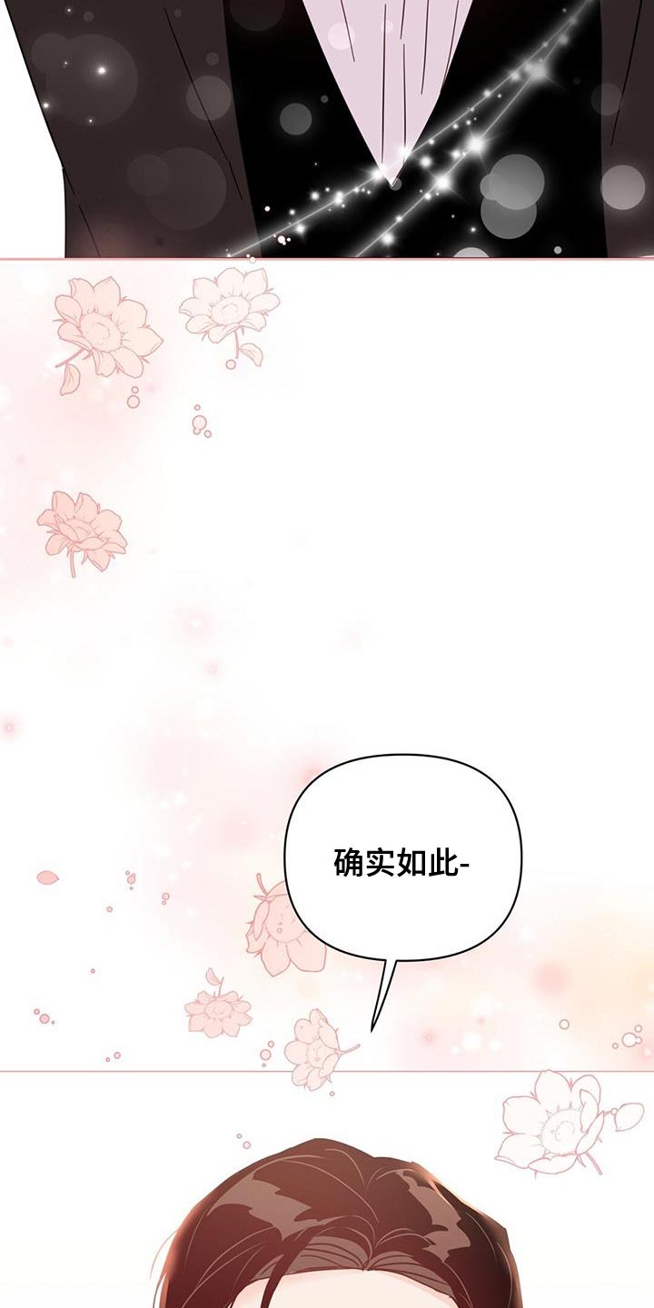 第142章：【第三季】因为遗憾吗？3