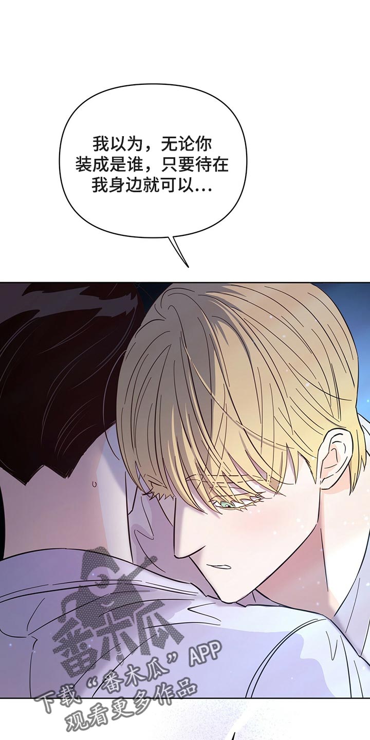第91章：【第二季】求你告诉我0