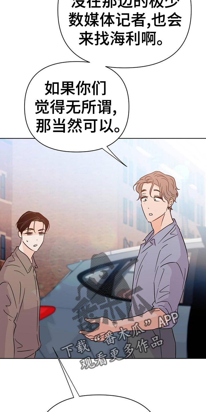 第113章：【第三季】想赶紧回家0