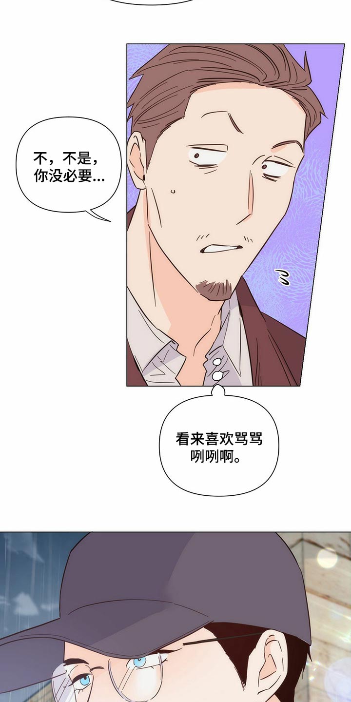 第79章：【第二季】撑伞2