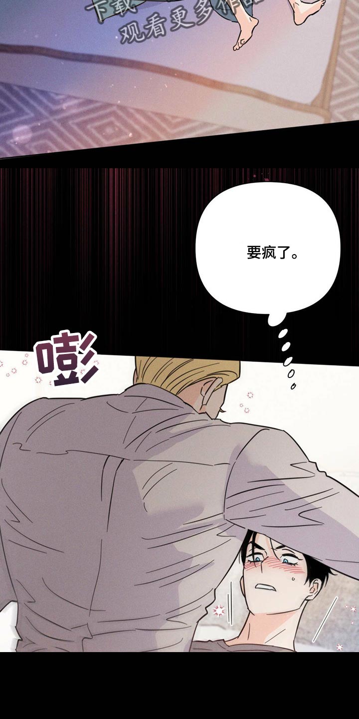 第86章：【第二季】心烦意乱0