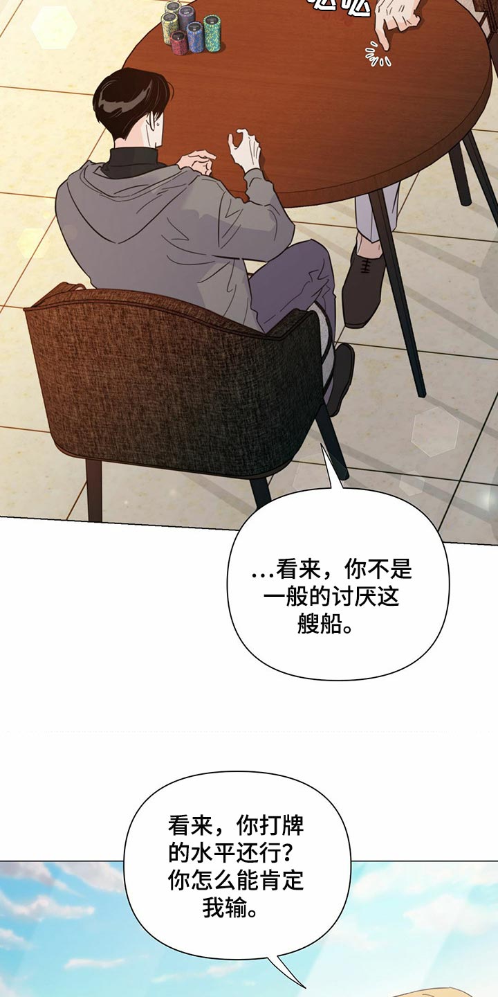 第76章：【第二季】信号3