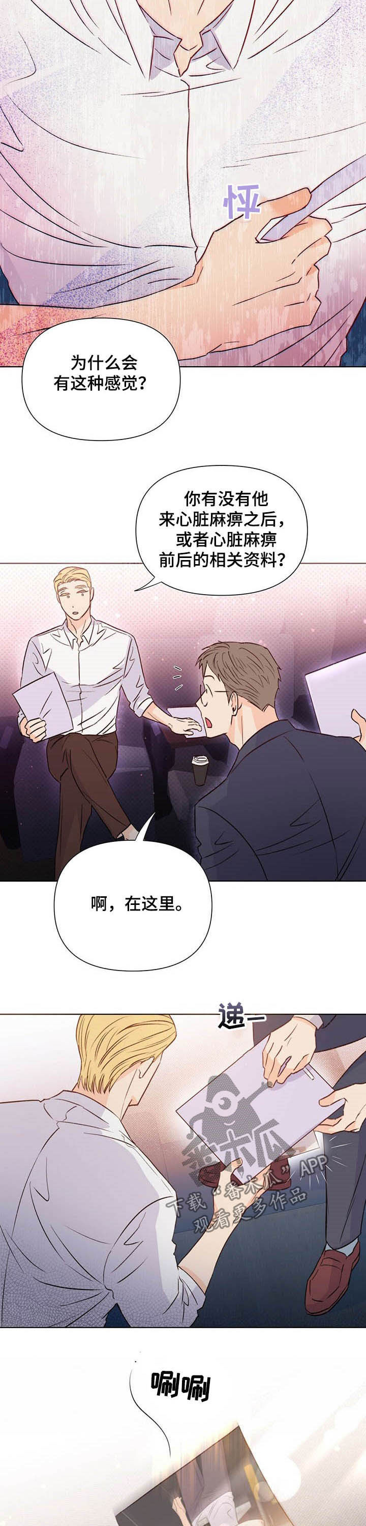 第37章：奇怪4