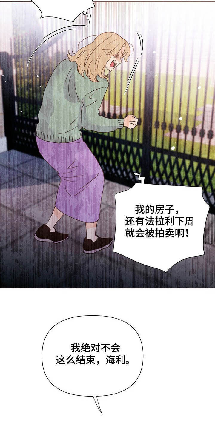 第53章：跟踪3