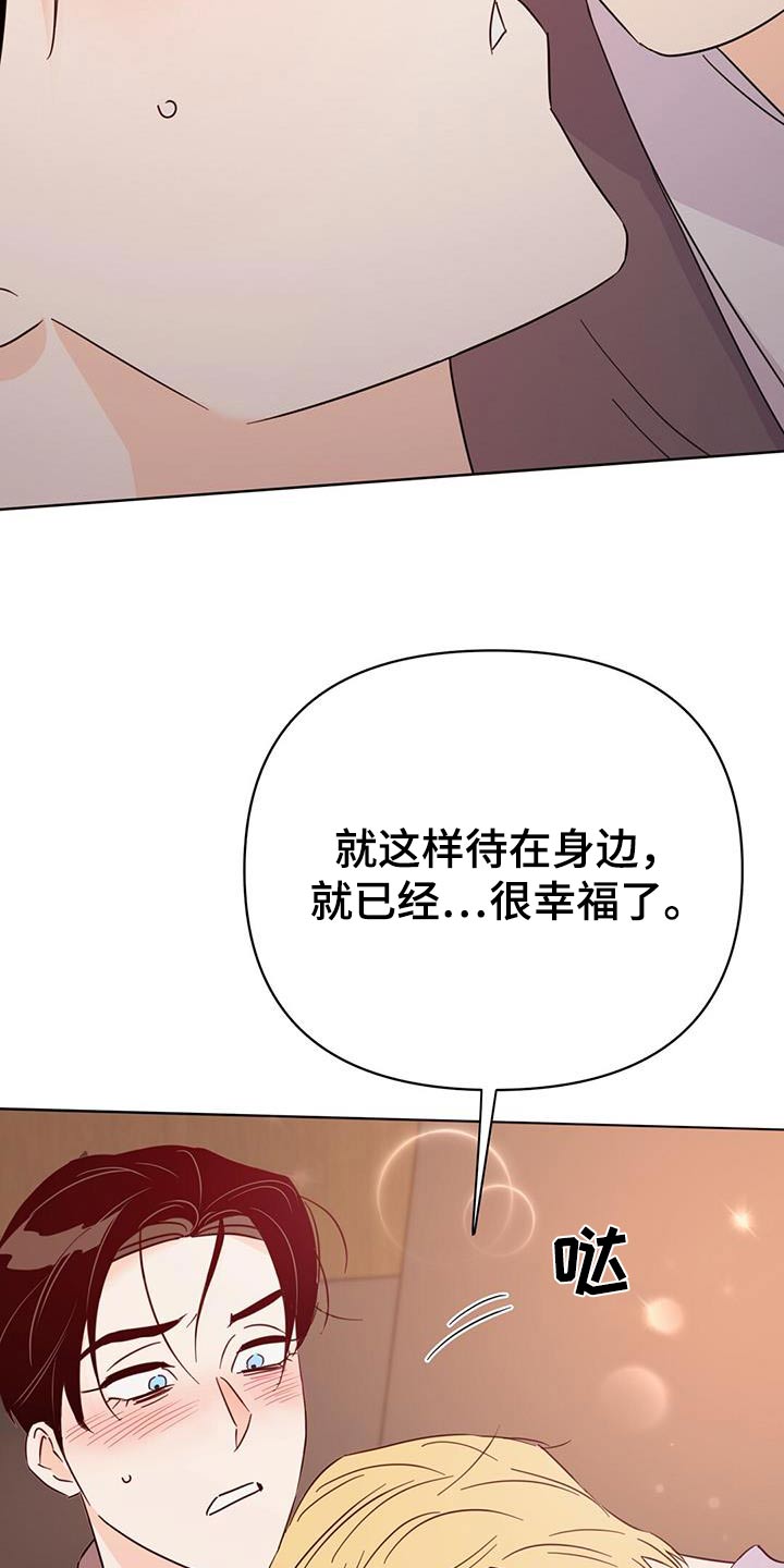 第117章：【第三季】你没事吧1