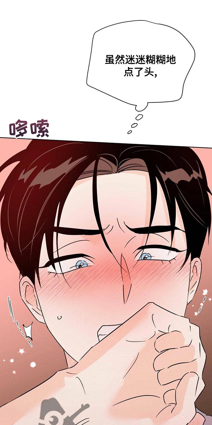 第111章：【第三季】叫我的名字0