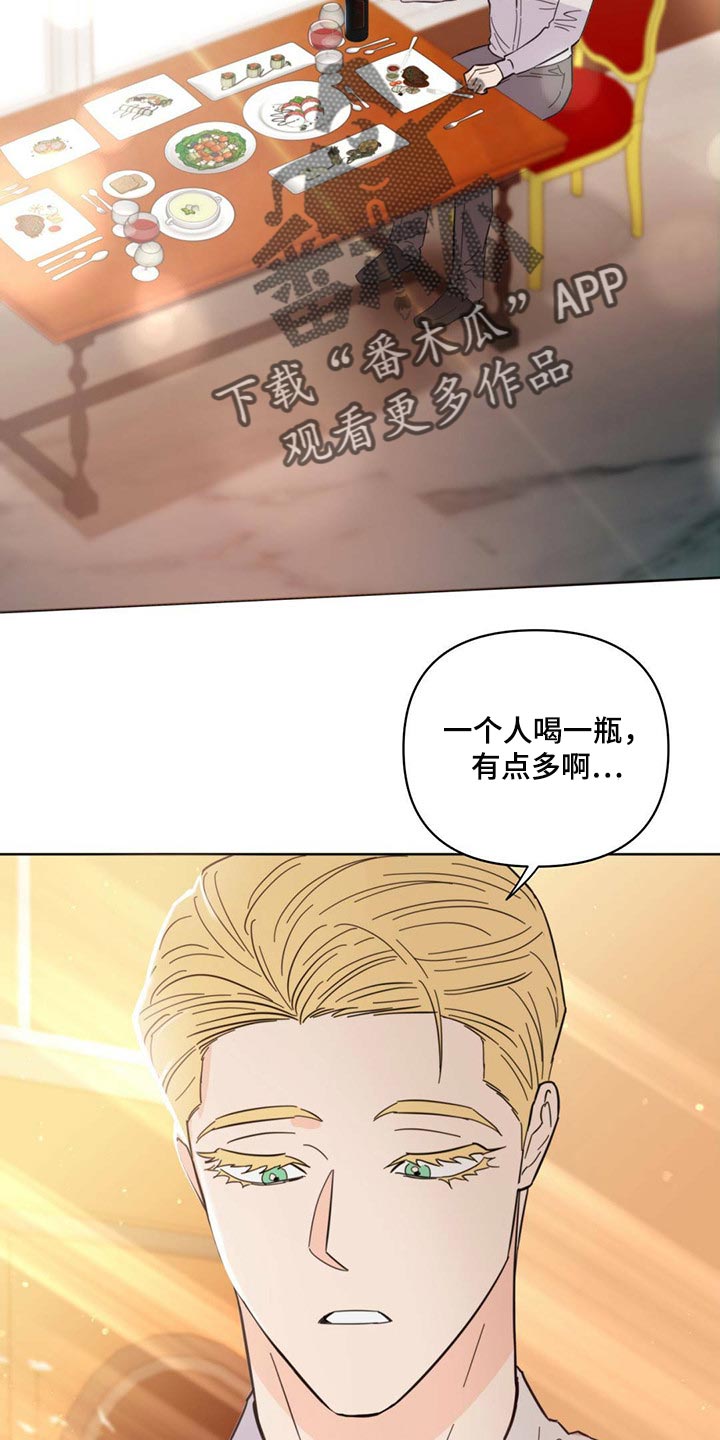 第86章：【第二季】心烦意乱4