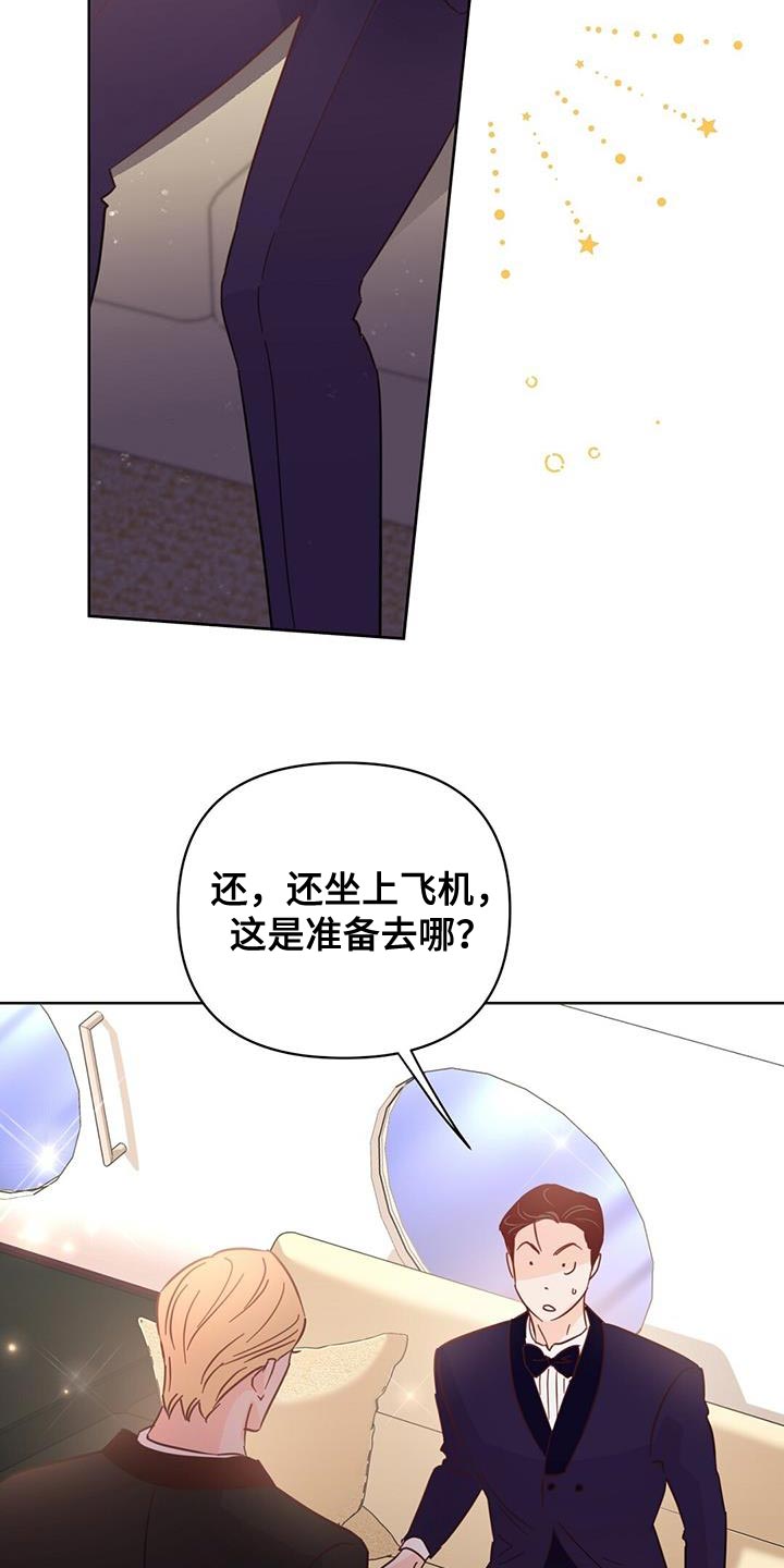 第142章：【第三季】因为遗憾吗？1