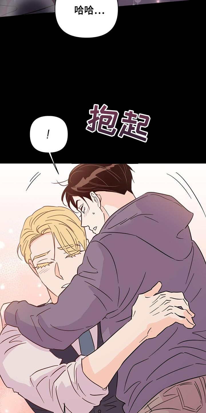 第138章：【第三季】他在生我的气1