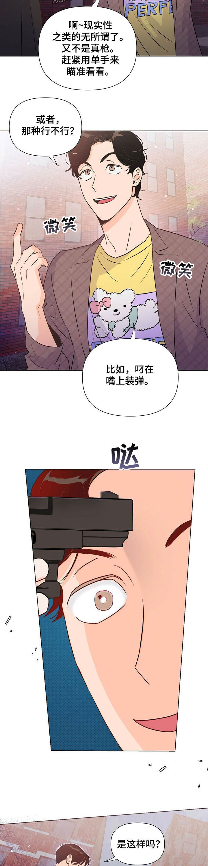 第42章：藏拙3