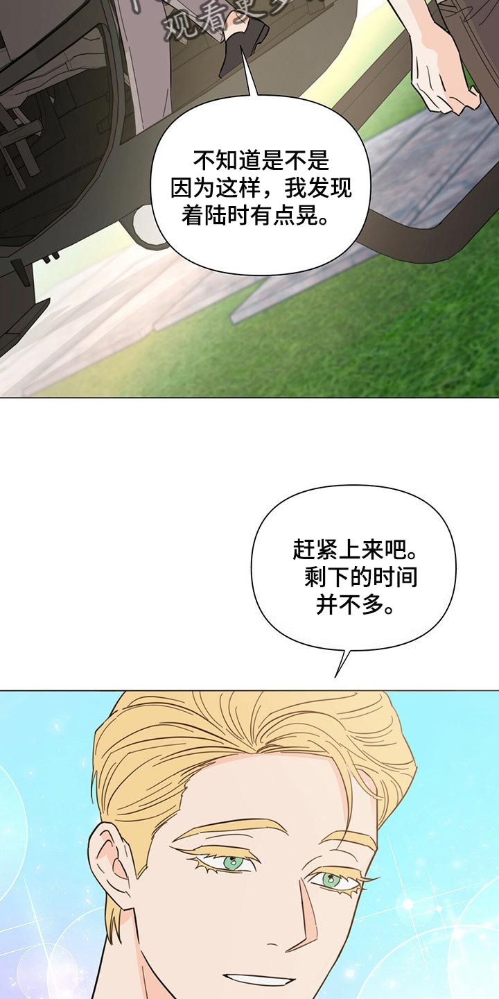 第80章：【第二季】马上去接你2