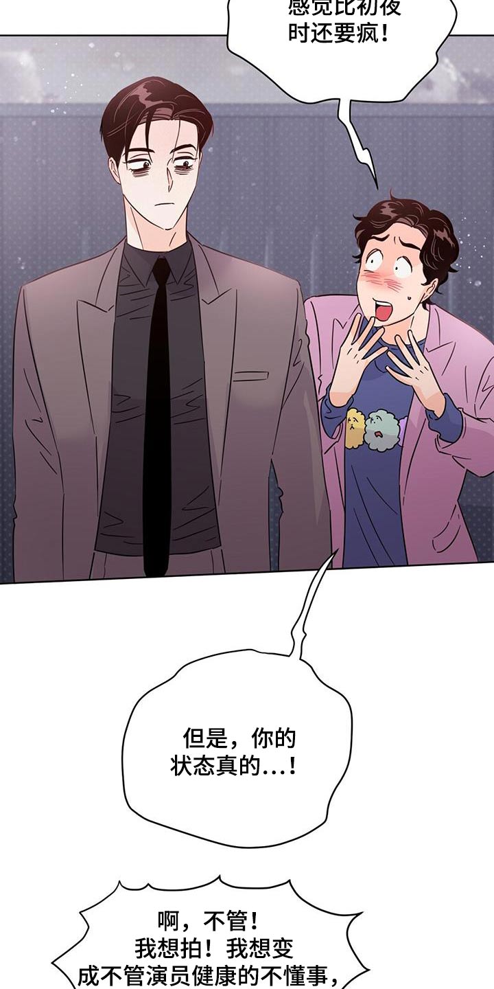 第123章：【第三季】真的2