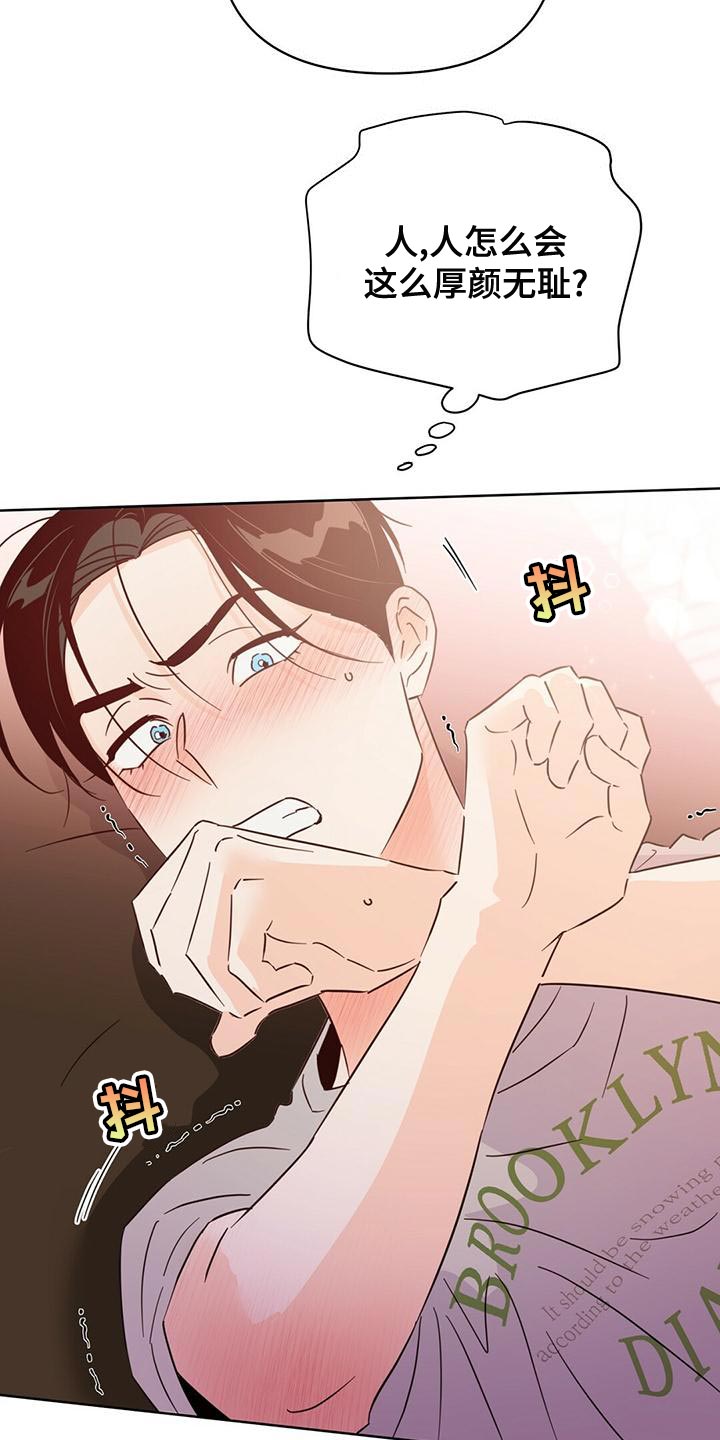 第110章：【第三季】美丽也有上限2
