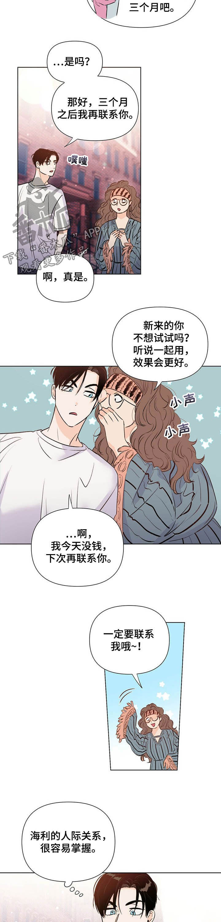 第38章：劳动3