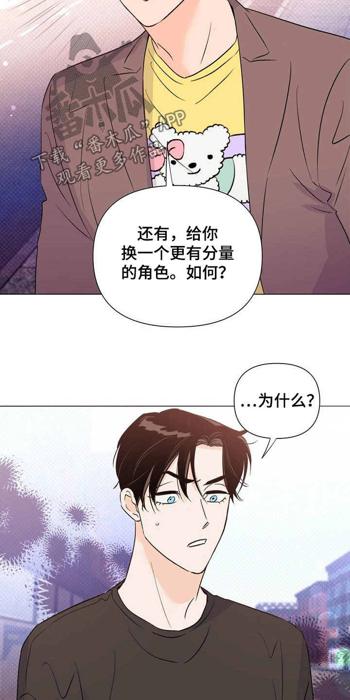 第48章：下次见2