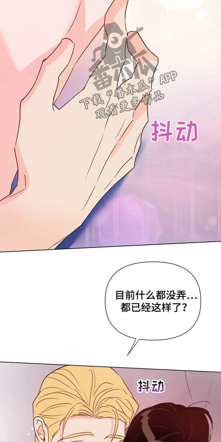 第61章：无法逃脱2