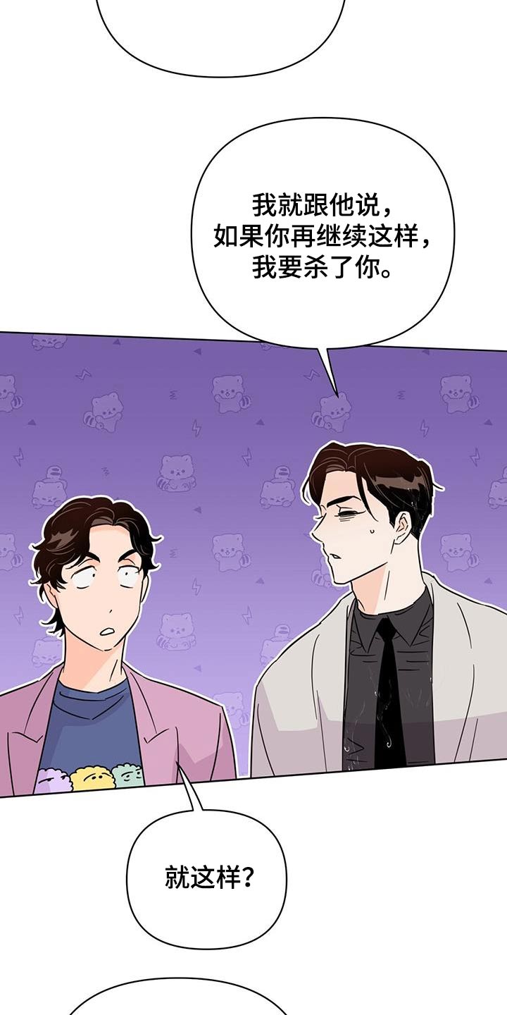 第126章：【第三季】谎话2