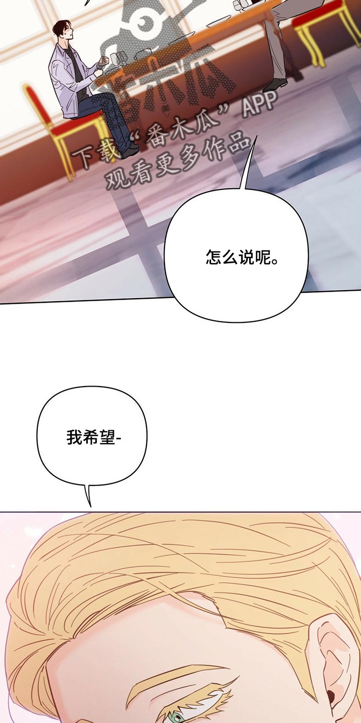 第85章：【第二季】担心代表喜欢4