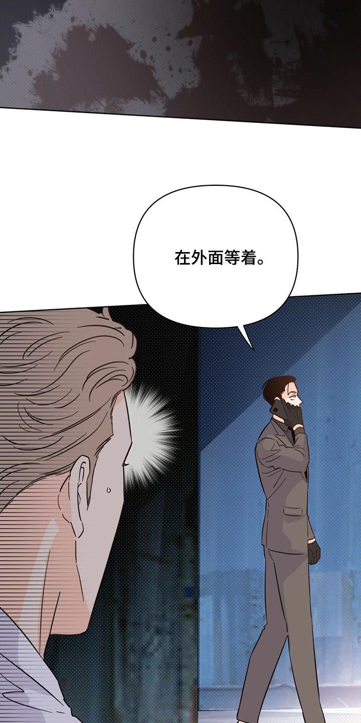 第84章：【第二季】停车1