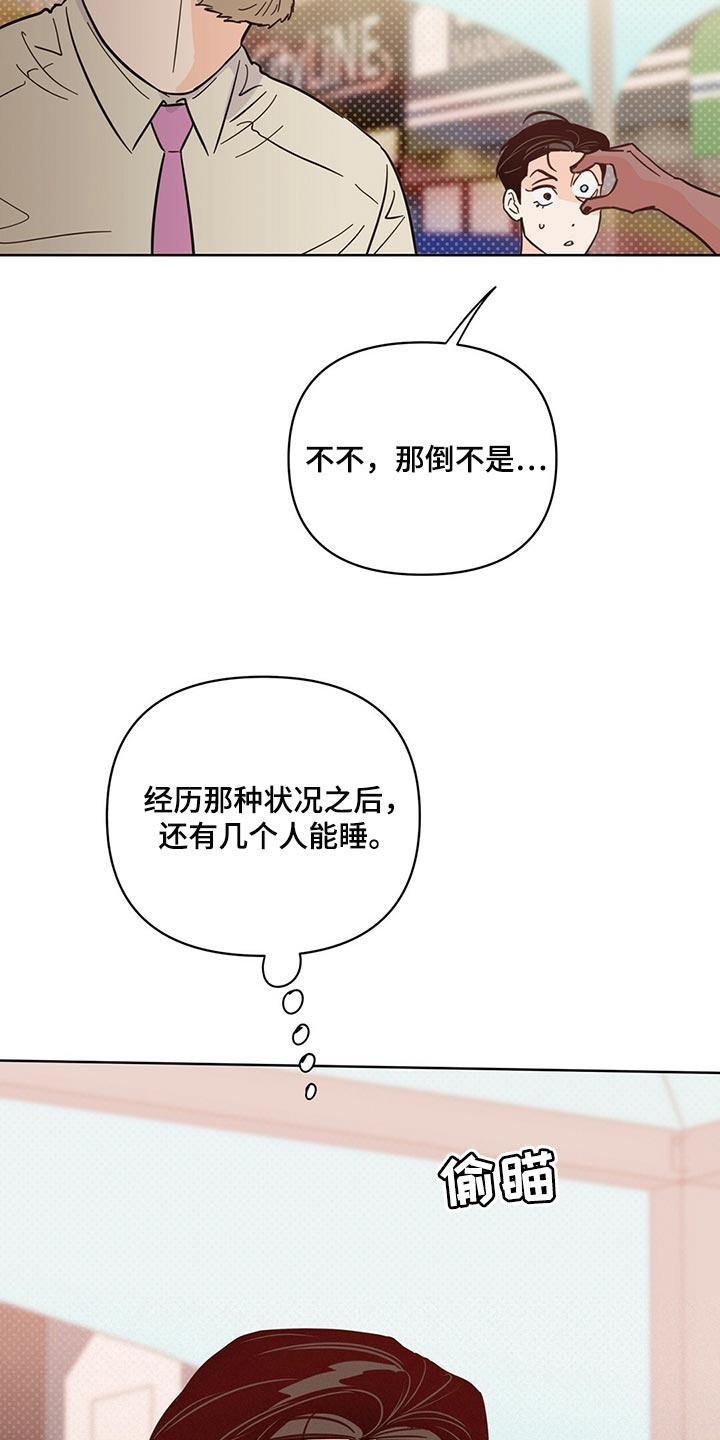 第92章：【第二季】担心2
