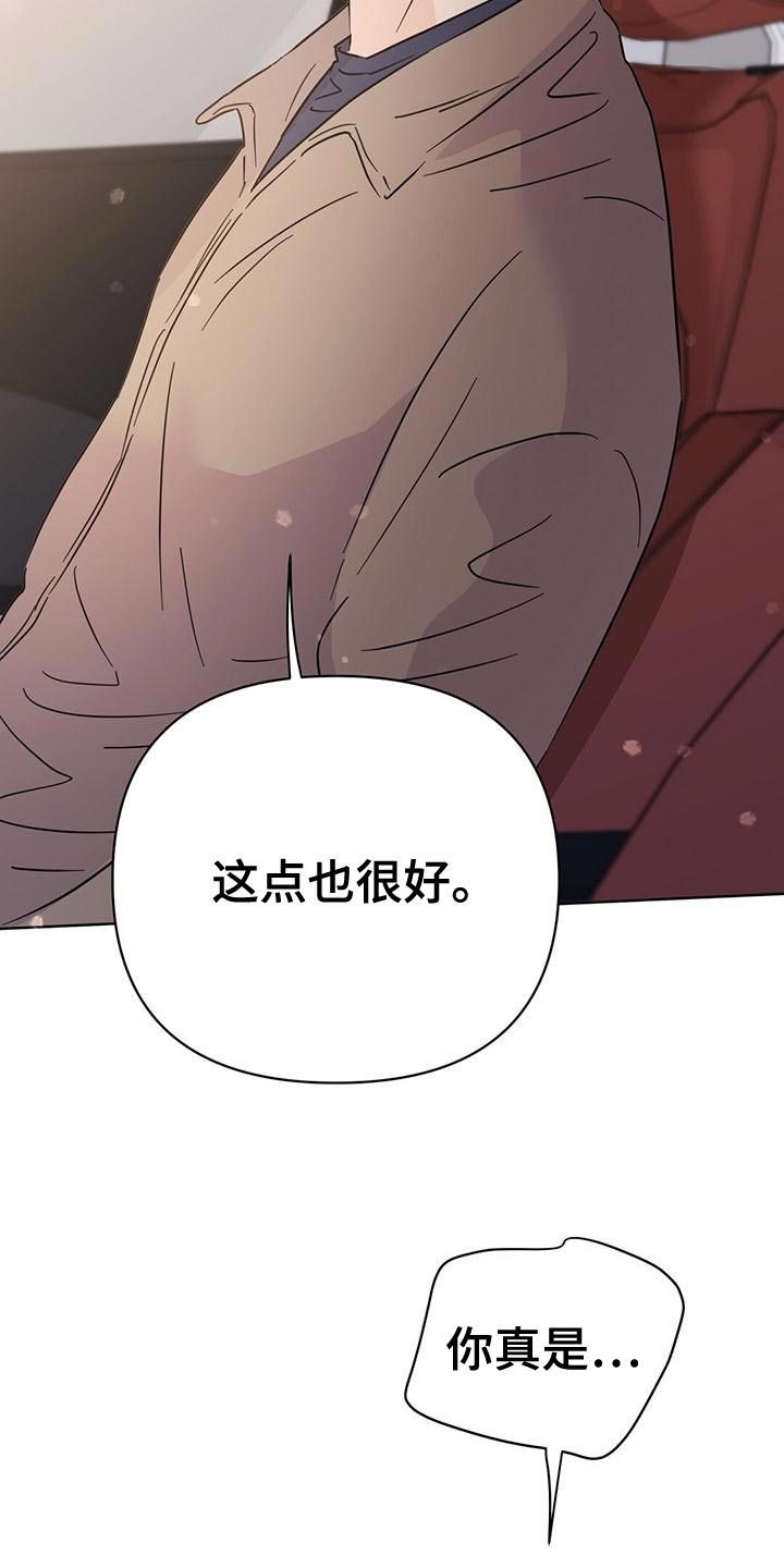 第115章：【第三季】窃听器3