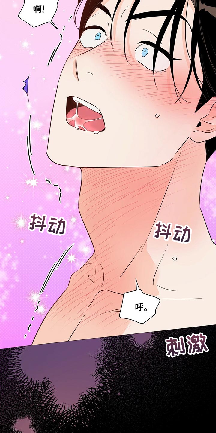 第69章：【第二季】真是不会忍2