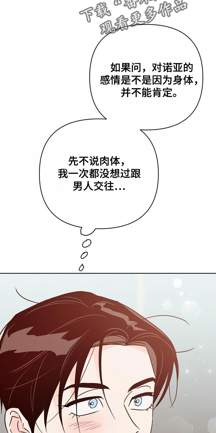 第135章：【第三季】好幸福3