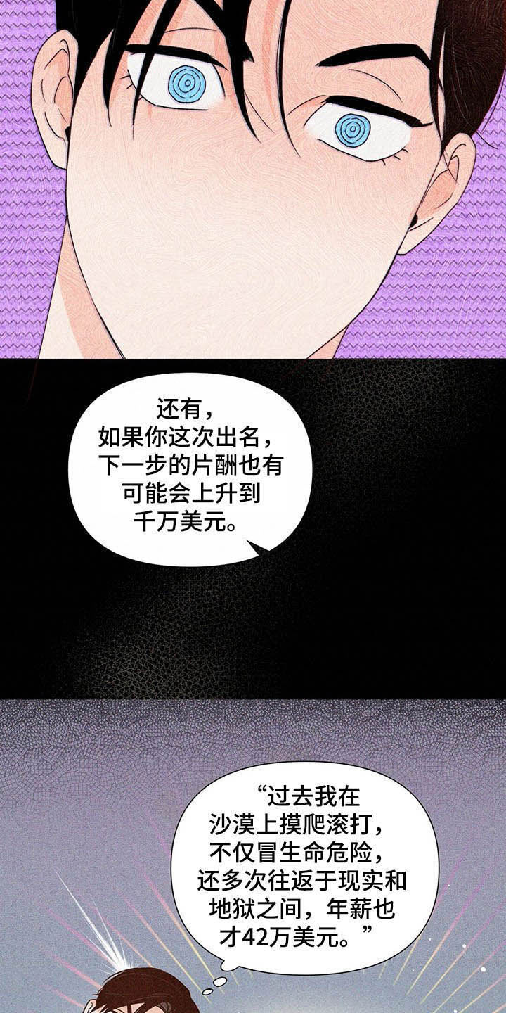 第51章：保险柜1