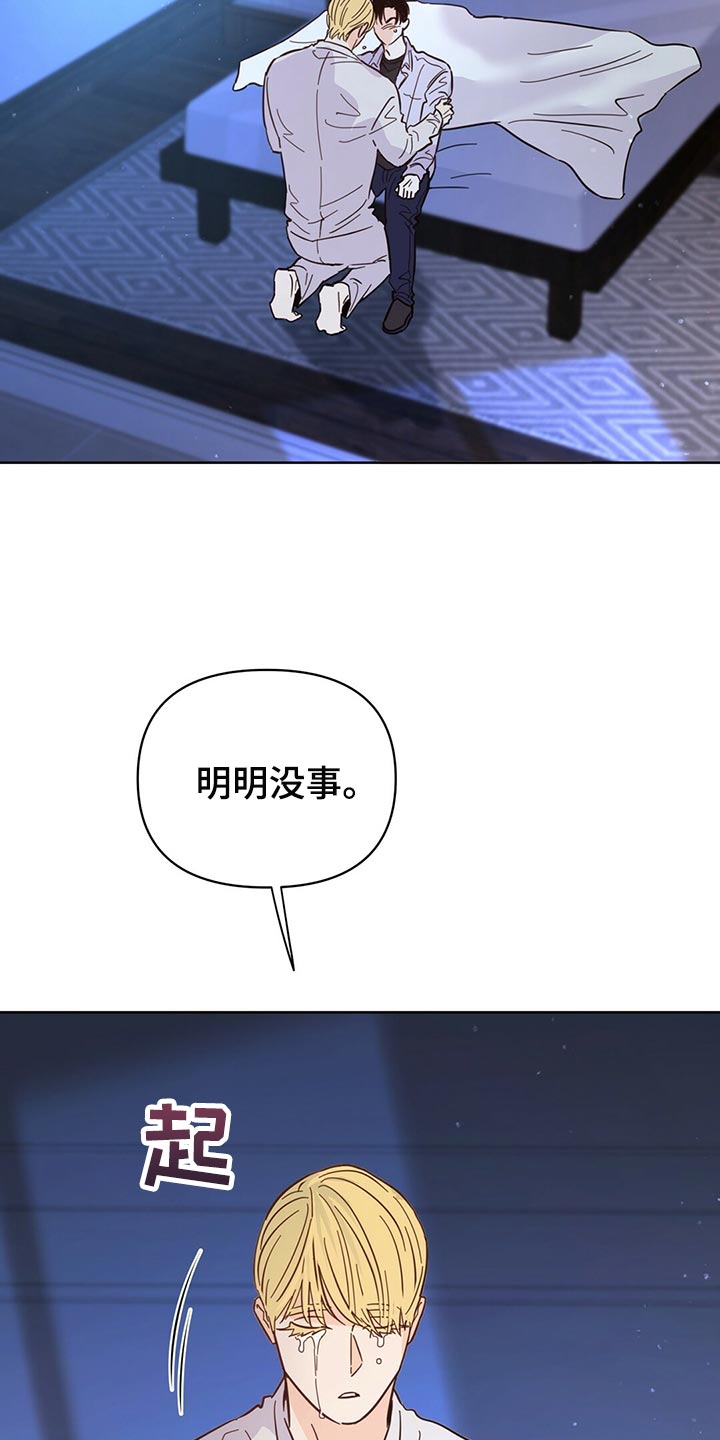 第92章：【第二季】担心3