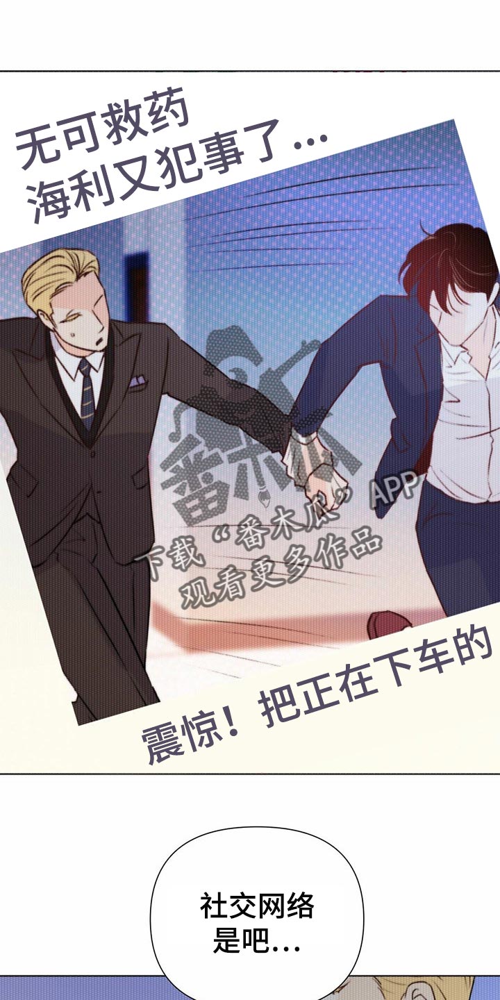 第72章：【第二季】时机不错0