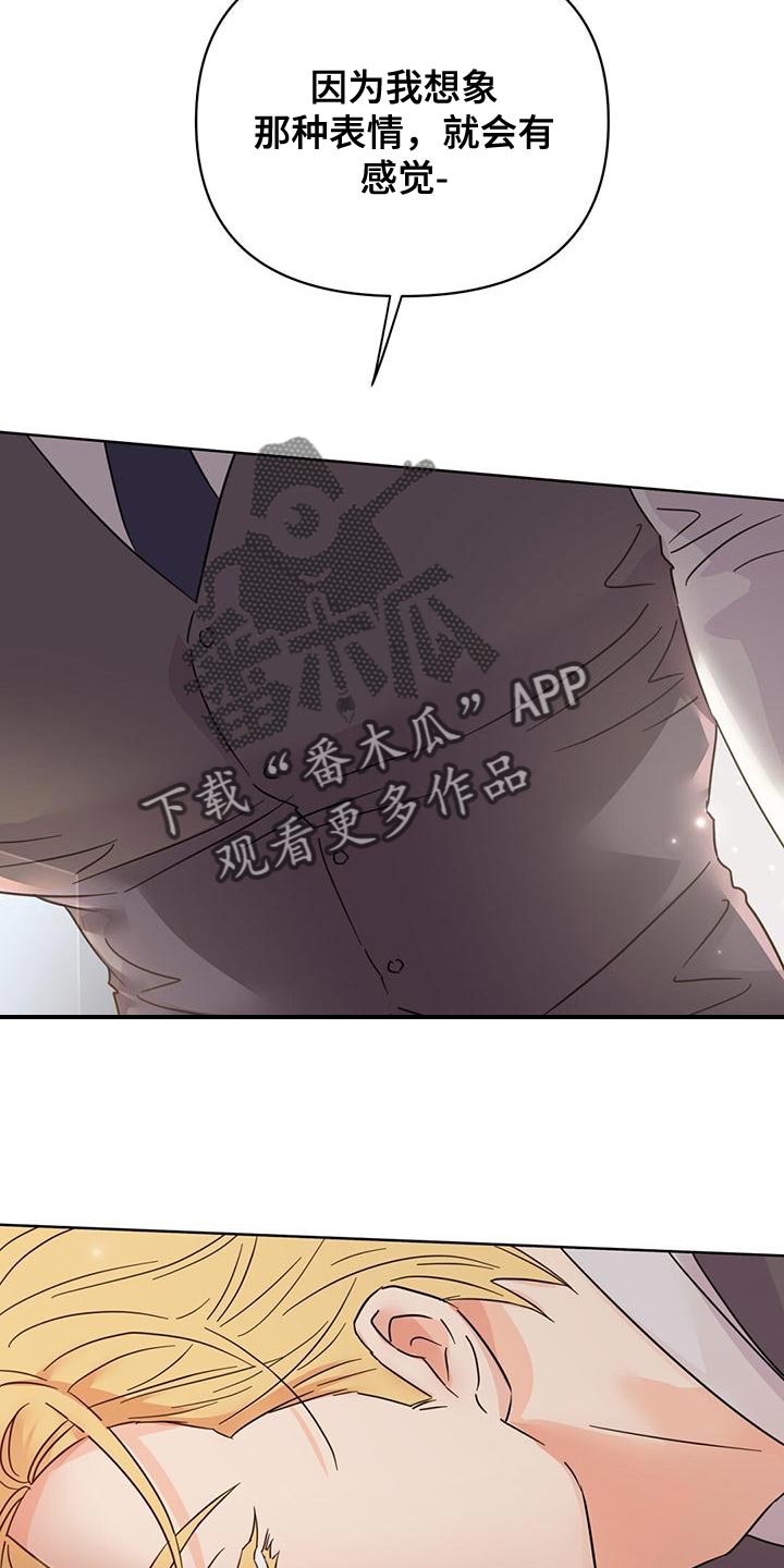 第116章：【第三季】很来气4