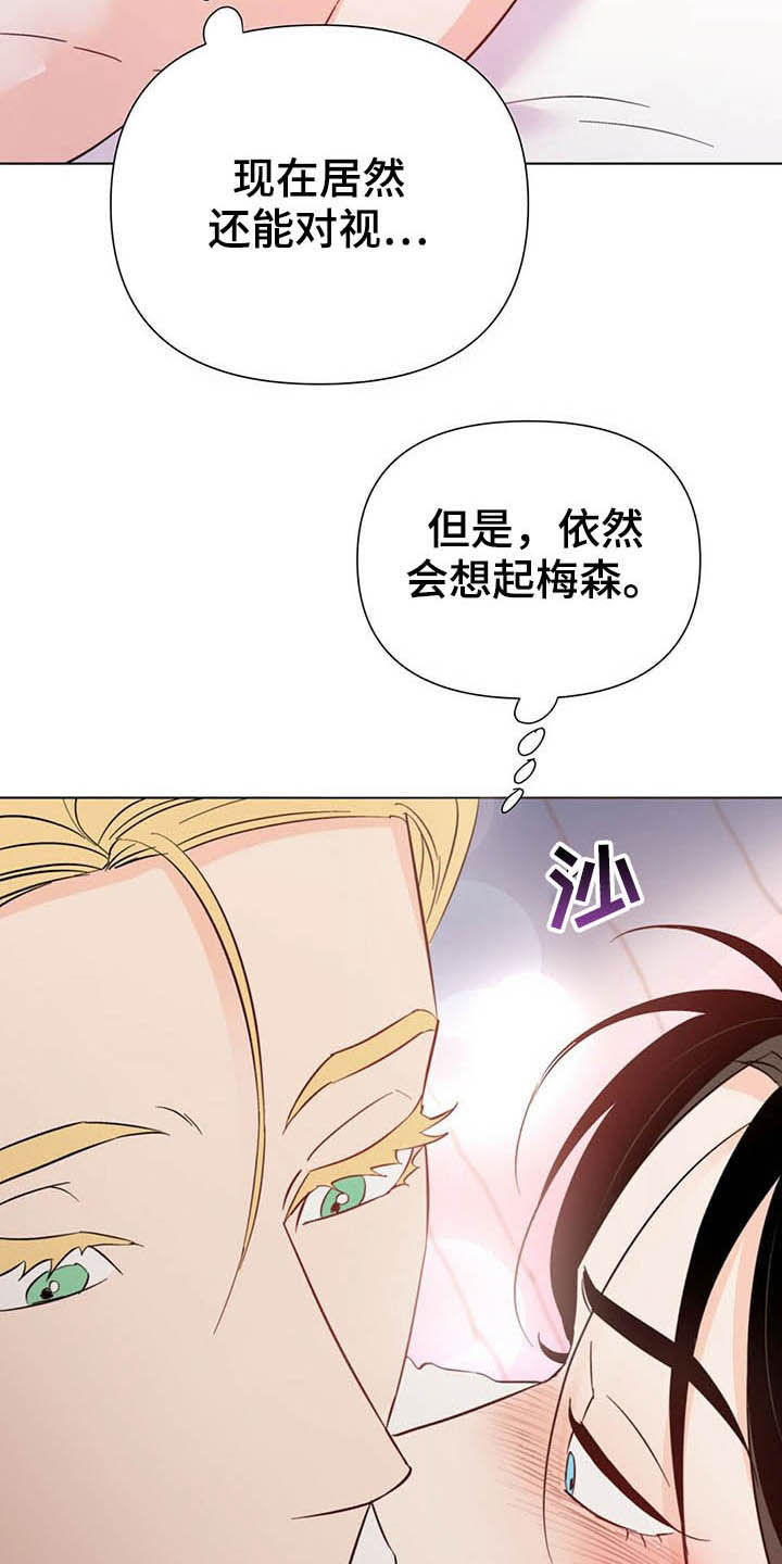 第65章：要不要算了？4