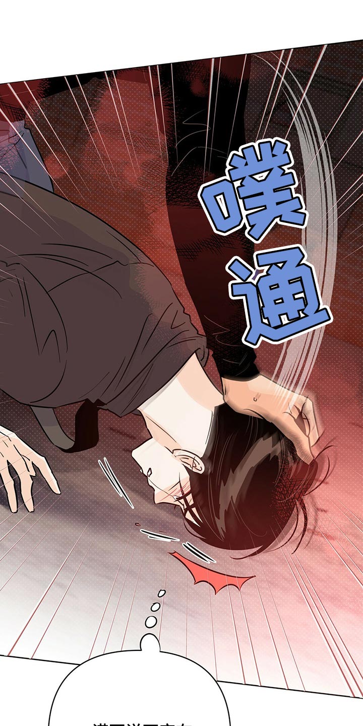 第103章：【第二季】你在找什么3