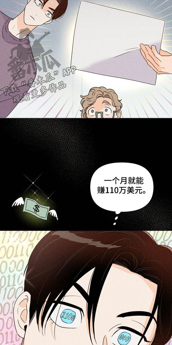 第51章：保险柜2