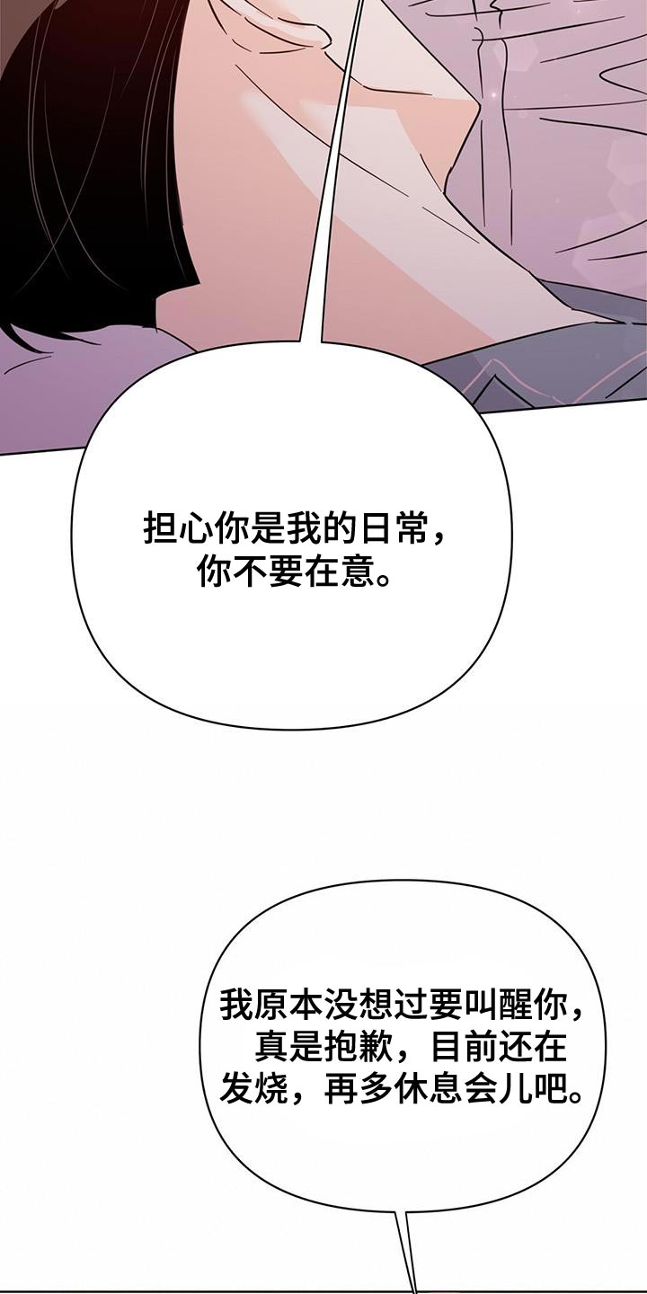 第129章：【第三季】看不上眼3
