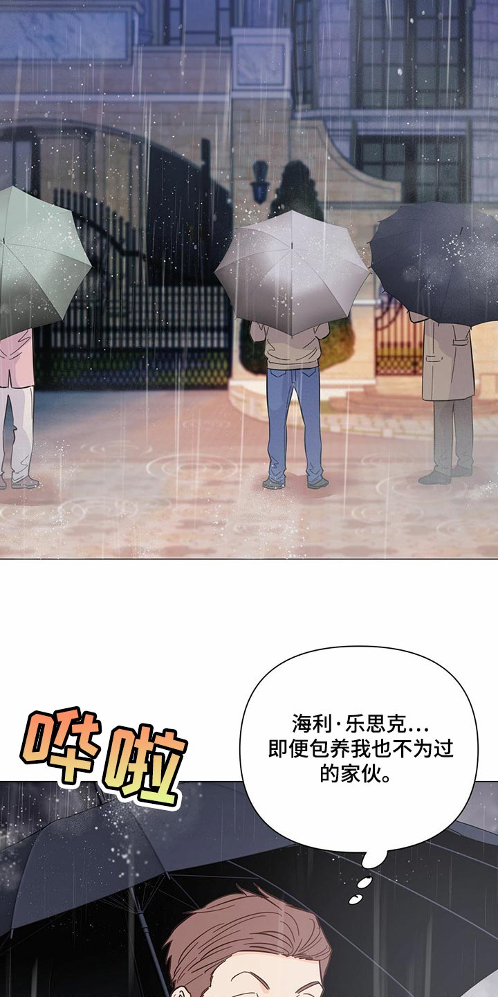 第78章：【第二季】本能反应2