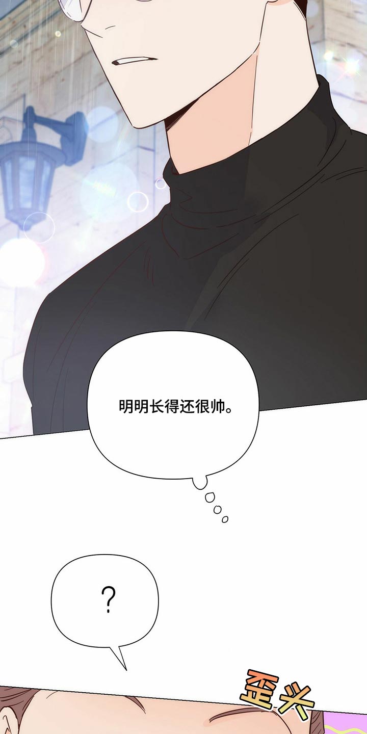 第79章：【第二季】撑伞3