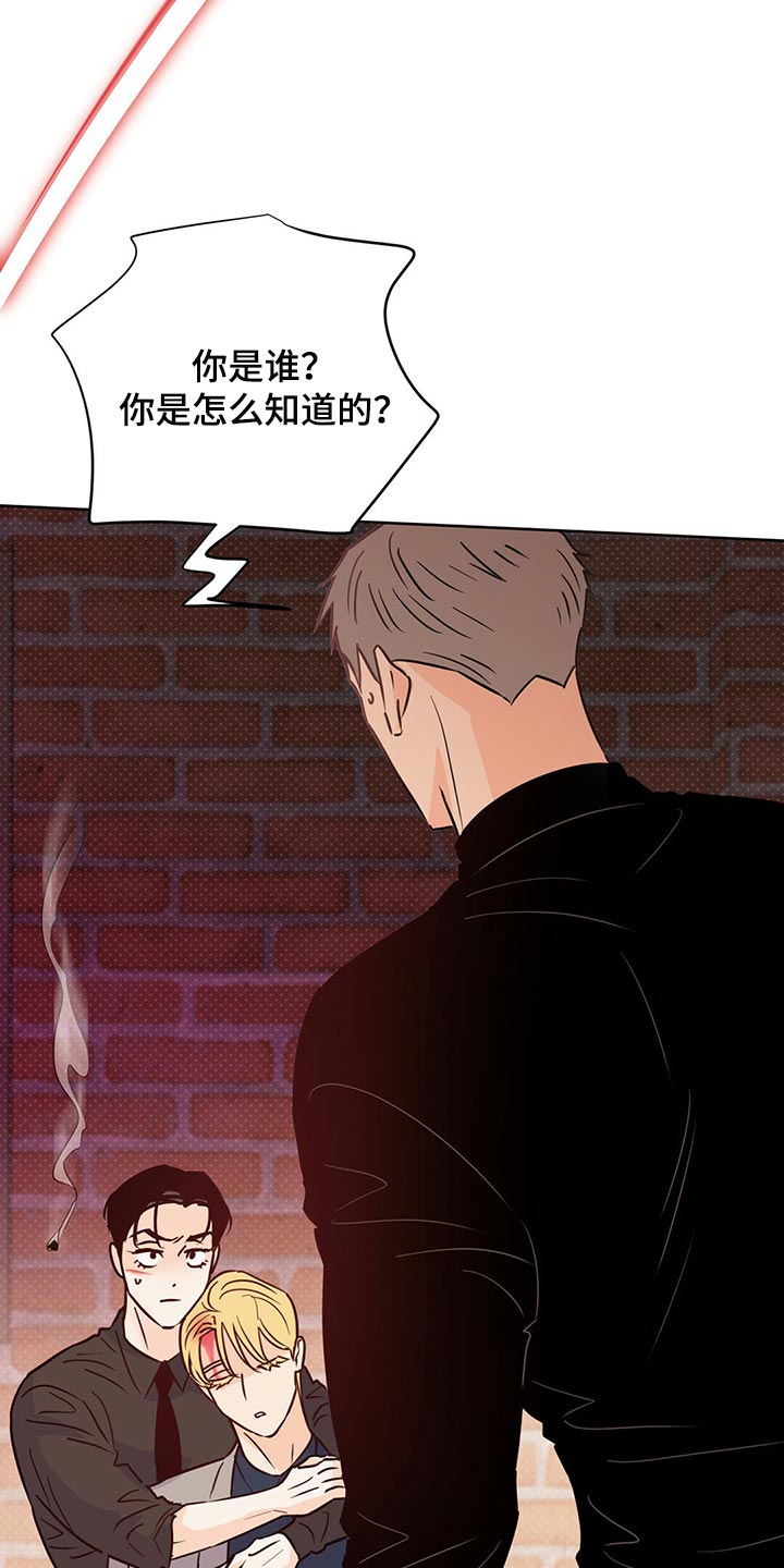 第100章：【第二季】随机应变2